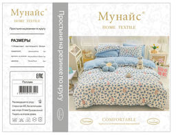 КПБ Alanna Мунайс Поплин на резинке по кругу ALAMUR015 1.5 спальный  фото 2