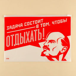 Цена за 20 шт. Зип пакет для путешествий «Задача состоит в том, чтобы отдыхать», 14 мкм, 36 х 24 см.
