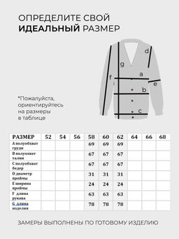 Кардиган-6346
