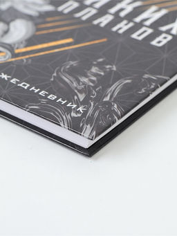 Подарочный набор Для великих планов, ежедневник А5, 80 л в твердой обложке и ручка - Artfox фото 4