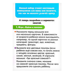 Развивающий набор Цветные палитры - Iq-zabiaka фото 7