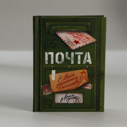 Блокнот в твердой обложке А7, 64 л С 23 февраля