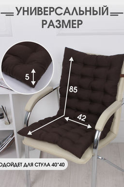 Подушка на стул со спинкой матрас подушка для кресла, 85х42х5 см на резинке и с завязками - Bio-line фото 48