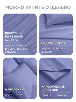 Постельное белье Моноспейс 2сп Max + 4 наволочки, синий - Ecotex фото 9