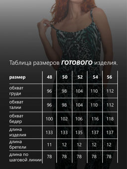 Комбинезон женский кулирка "ЯЛТА" ЗЕЛЕНЬ