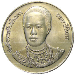 20 бат 1996 года Таиланд  100 лет сестринской и акушерской школе имени Сирирадж