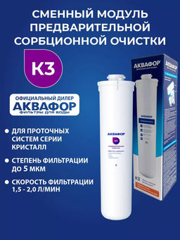 Сменный модуль K3