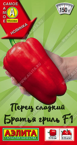 0731A Перец сладкий Братья гриль F1 20шт