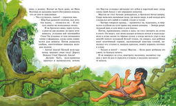 Маугли. Киплинг Р.