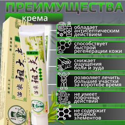 Зудафу Zudafu Семейный доктор Мазь Крем от псориаза, экземы и дерматита, 15 гр - Aopen фото 4