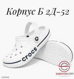 Женские кроксы резиновые