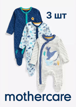 Mothercare / Комбинезоны 3 шт.