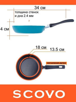 Сковорода Colibri d 180 RB-061 SСOVO - Scovo фото 9