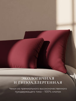 Подушка "ESPERA Comfort 3D wine", 40х60, ЕС-5841