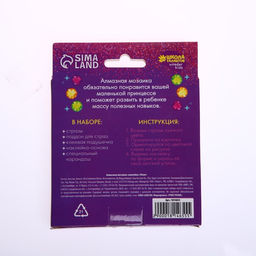 Алмазная мозаика наклейка для детей «Пони», 10×10 см Набор для творчества