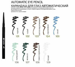 Parisa Карандаш механический/глаз № 108 Коричневый темный (шт.) /12