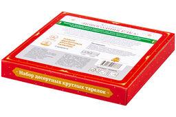 Набор тарелок для десертов 2 пр. 19*19*2 см Новогодняя ёлка красный узор NEW BONE CHINA - Elan gallery фото 7