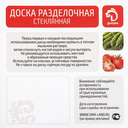 Доска разделочная Доляна Влюблённые фламинго, d=20 см, стекло