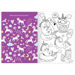 Раскраска Единорожки, 12 стр., А5 - Буква-ленд фото 2