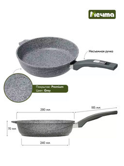 Сковорода алюмин. 28см (АП) Premium grey (28901) (Мечта)