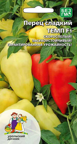 Перец ТЕМП F1 Рекомендуем! Интенсивное плодоношение!