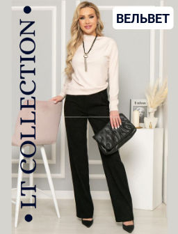 Брюки Basic (блэк) Б4879