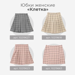 Юбка мини женская в складку MINAKU: Casual Collection, принт клетка серая, размер 44