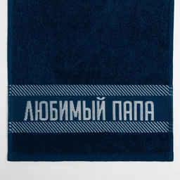 Полотенце махровое Этель Любимый папа 30?60 см, 100% хл, 360 г/м?