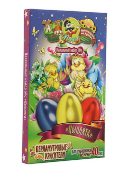 Цена за 2 шт. Пасхальный набор перламутровые красители Цыплята