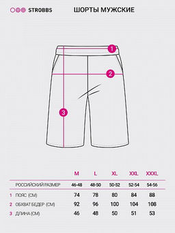 E2318-1 шорты мужские - Strobbs фото 5