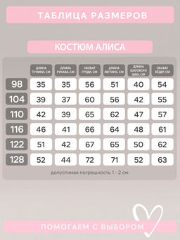 Костюм Алиса SG добрый лис-терракот
