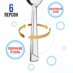 40692 Ложки столовые 6шт нерж/ст MB (х80) - Mayer&boch фото 5