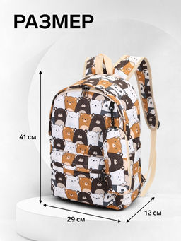 Набор: рюкзак школьный и пенал, с карманами, с принтом, размер 29?12?41 см, розовый/разноцветный