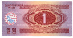 Банкнота 1 вона 1988 года Северная Корея (валютный сертифиакт для туристов из социалистических стран)
