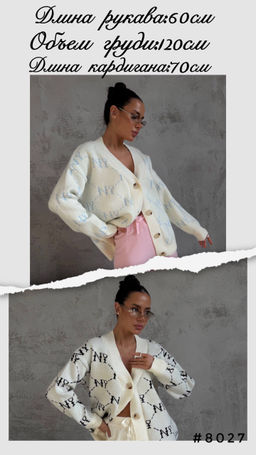 Кардиган вязаный -теплый - A.B.S.O фото 2