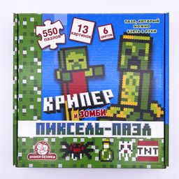 Пиксель-пазлы пластиковые 550 элементов "Крипер и зомби" (1508) 13 картинок, 6 цветов