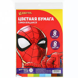 Бумага цветная самоклеящаяся, 16х23см, 8 листов, 8 цветов, 80 г/м2, Человек-паук - Marvel фото 5