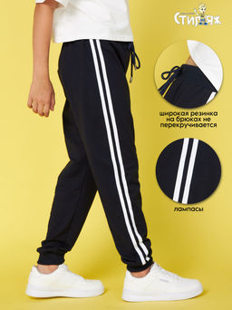 Брюки "Школьные",темно-синий