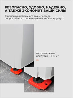 Набор для перемещения мебели Buro 5 предметов до 150 кг  фото 3