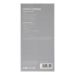 Набор сомелье Luazon LSH-08, 25 Вт, АКБ, аэратор, пробка, резак для фольги - Luazon home фото 12