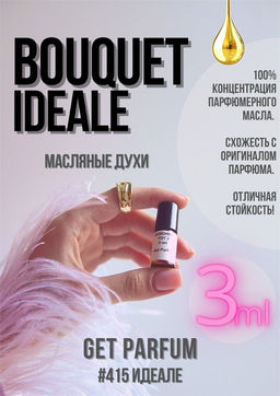 Масляные духи по мотивам ароматаBouquet Ideale / Xerjoff - Get parfum фото 5