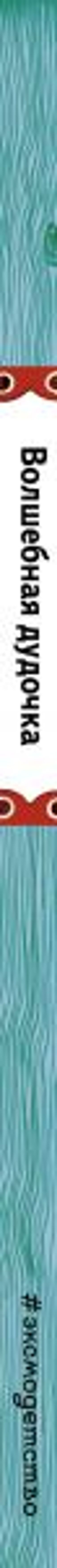 Волшебная дудочка (ил. А. Басюбиной)