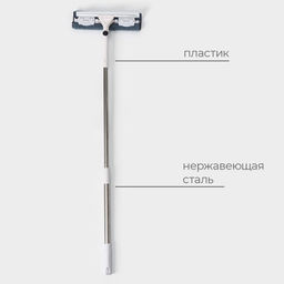 Окномойка бабочка, стальная телескопическая ручка, микрофибра, поворот на 180°, 27×7×114(137) см