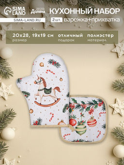Кухонный набор «Этель»: варежка-прихватка 20×28 см, прихватка 19×19 см, белая