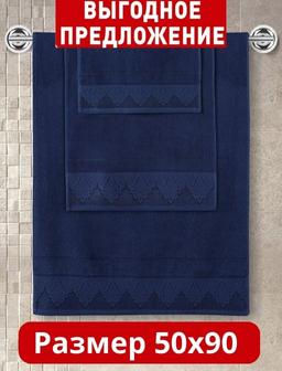 Полотенце махровое KARNA жаккард SIESTA (50x90) см 1/1 (Синий)