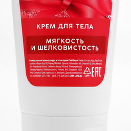 Подарочный набор косметики Rose iris, гель для душа 295 мл и крем для тела 200 мл, FLORAL & BEAUTY by URAL LAB  фото 12