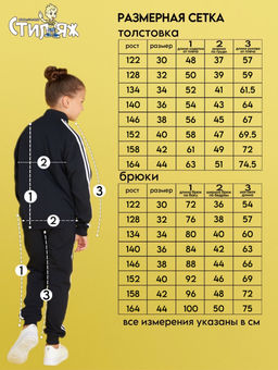 Спортивный костюм "Патриот",темно-синий