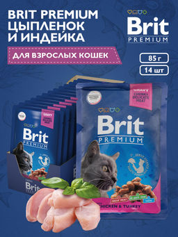 Паучи для взрослых кошек с цыпленком и индейкой 5048823