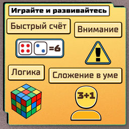 Настольная игра Лас Играс KIDS «Хлопни числа», 1-4 игрока, 7+