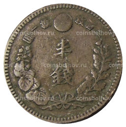 Монета 1/2 сена 1885 года Япония